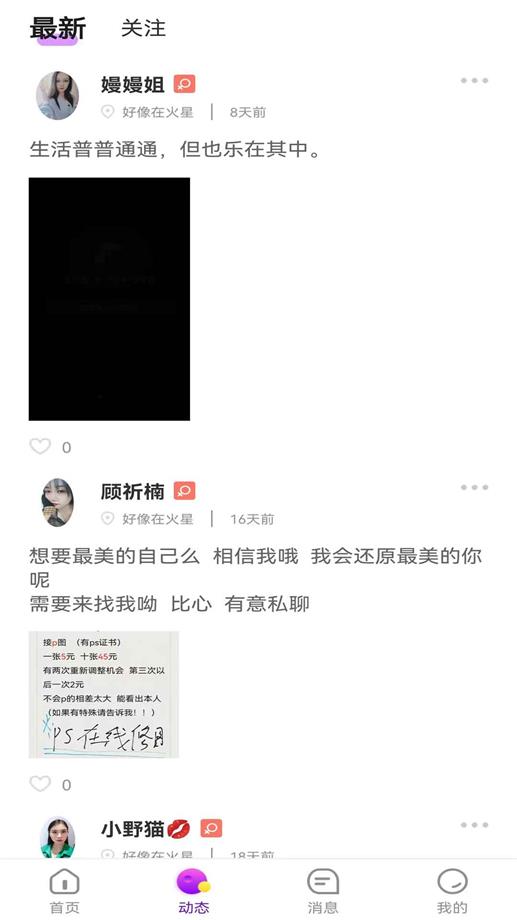 淘你手机版  v5.3.0图3