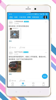 拉那儿app官方下载