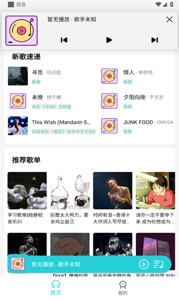 简音tv最新版本