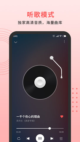 乐趣音乐播放器官方下载  v1.0.6图2
