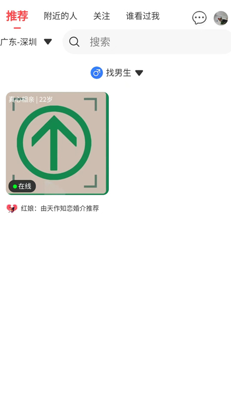 天作知恋app