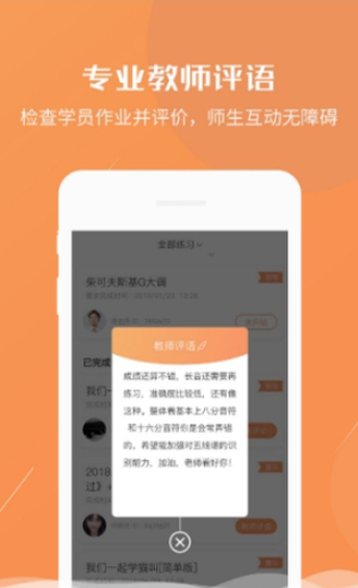 练琴宝  v1.0.4图3