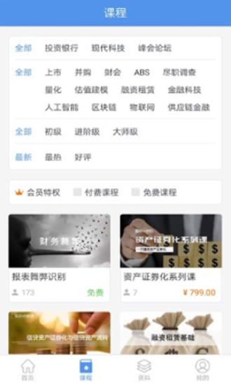 桥思课堂安卓版