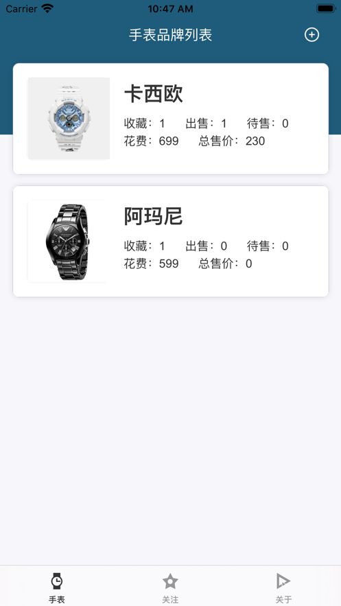 表藏家2024