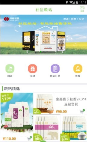 养生食品手机版  v1.0图1