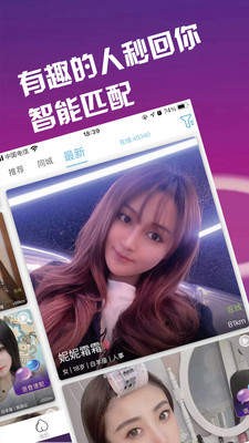 桃语聊天  v2.1.19图3