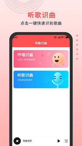 乐趣音乐播放器官方下载