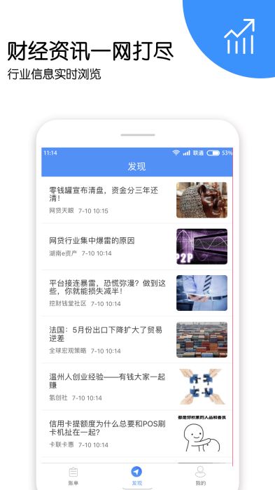 小财记账app