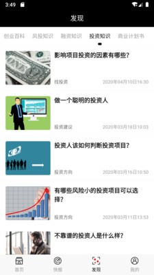 星悦资讯手机版  v1.0图3