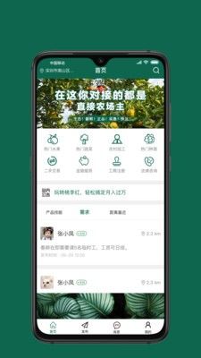桃李红手机版