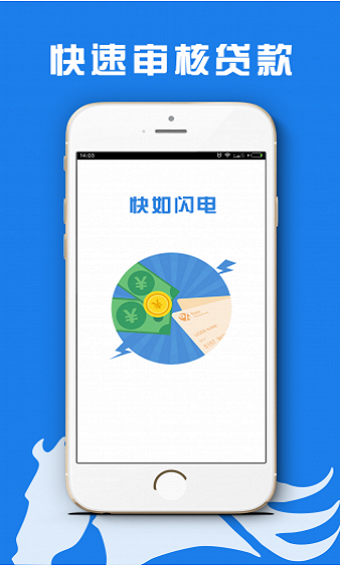 速来金借款最新版