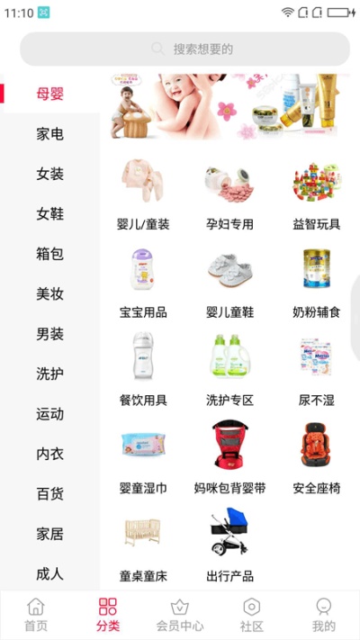 红瓶子最新版