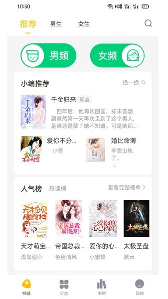 西梅小说阅读app官方版  v1.0图2