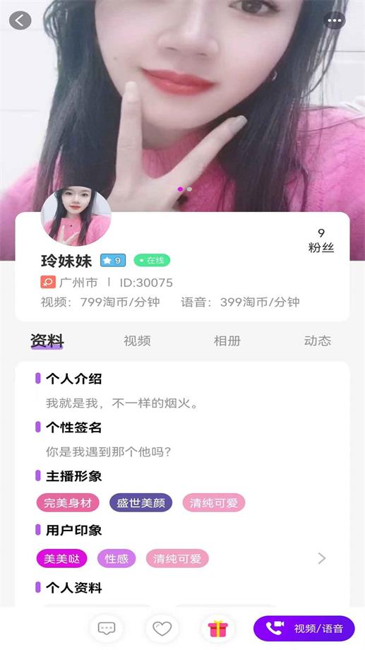 淘你手机版