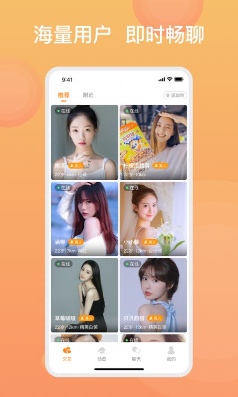 糖果择她约会手机版  v1.0图3