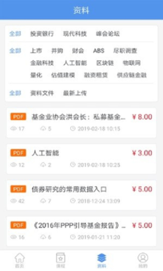 桥思课堂安卓版  v1.1.0图3
