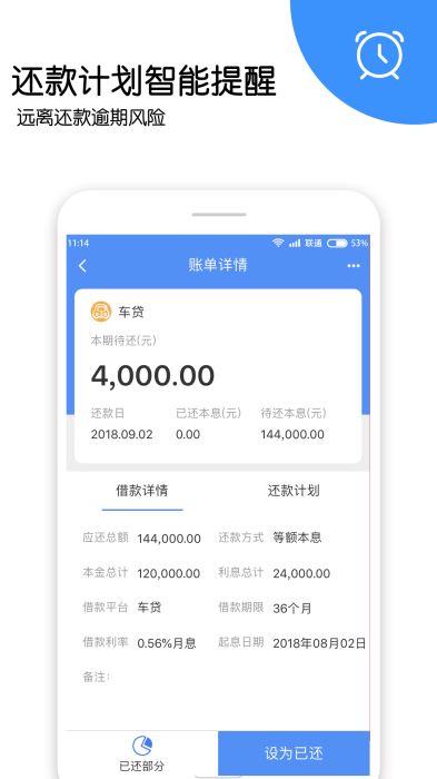小财记账app  v1.0.1图3