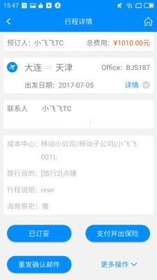 行啊TC免费版  v6.0.1.0图2