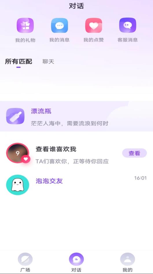 韬尘哈喽语音交友2023