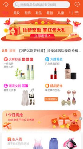 芝麻鲸淘  v1.0.0.1图3