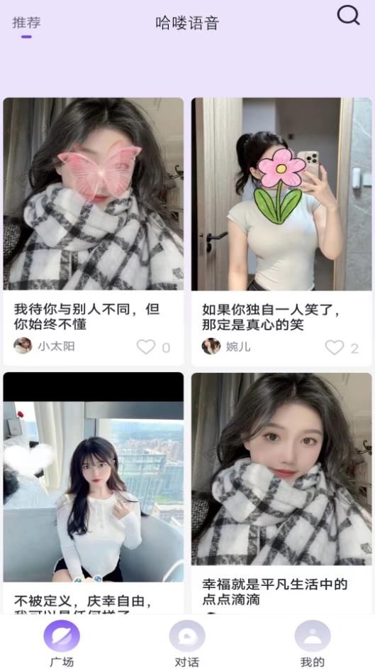 韬尘哈喽语音交友2023  v1.0图1