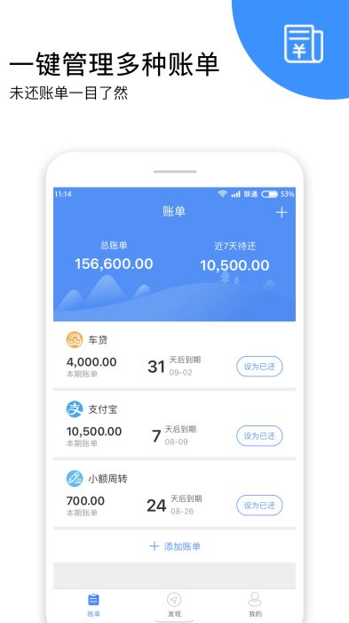 小财记账app  v1.0.1图2