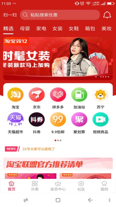 红瓶子最新版  v1.6图2