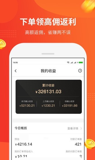 陀螺多多2022版本  v1.0.1图1