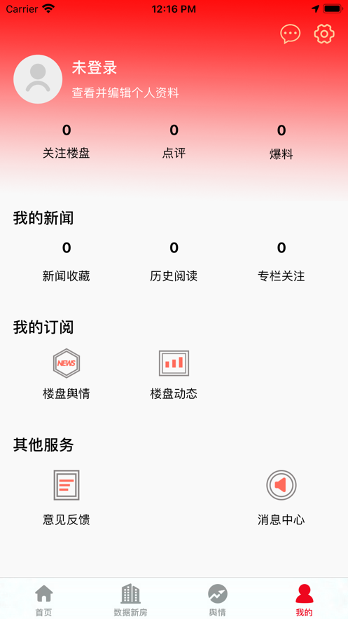 数房安卓版  v1.0.0图2