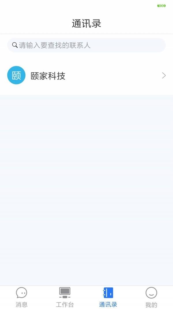 趣武林办公2024  v1.2.1图3