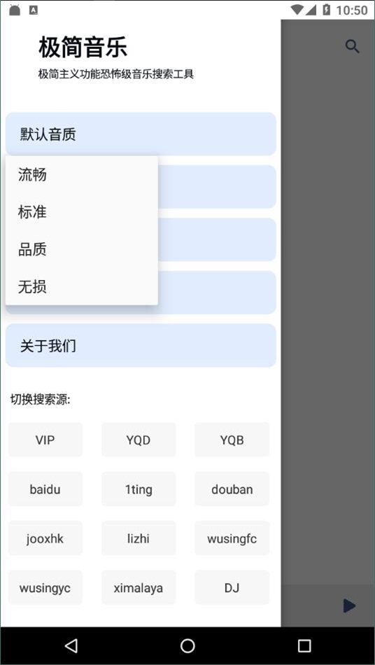 极简音乐app官网  v1.0图1