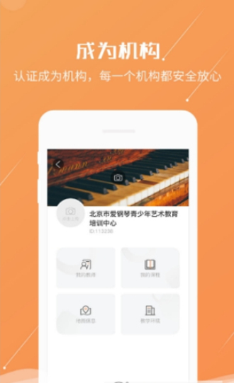 练琴宝