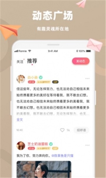 桃心相亲  v5.8图3