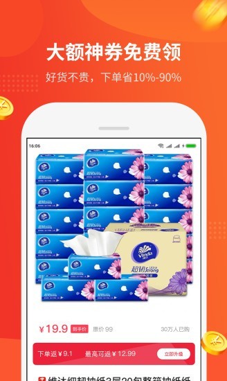 陀螺多多2022版本  v1.0.1图2