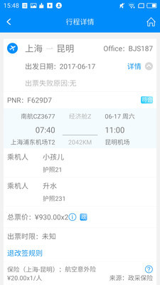 行啊TC免费版