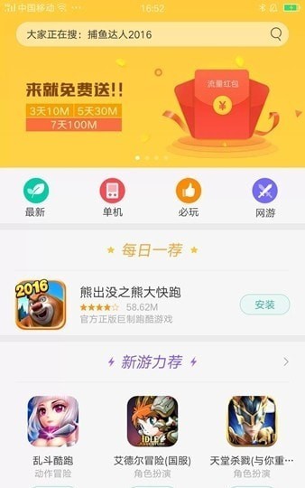 推荐弹幕大师2024  v1.0.0图2