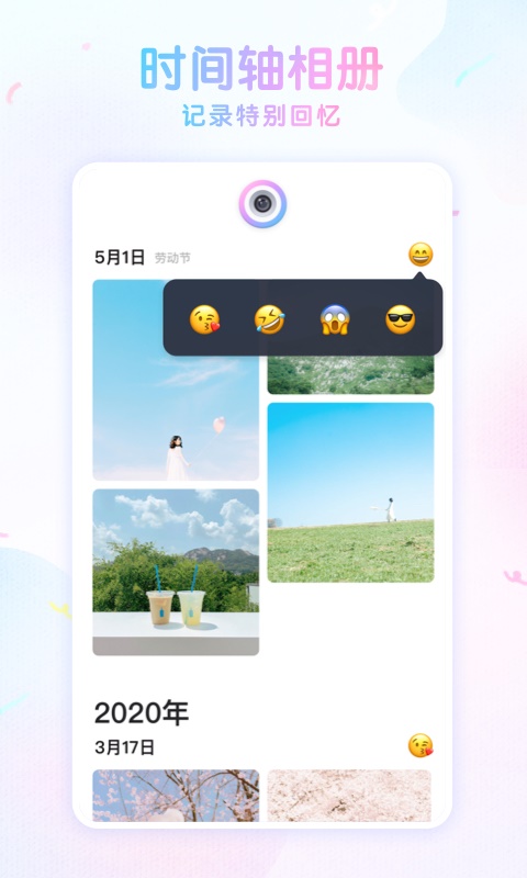 咕叽相机  v1.0.1图2