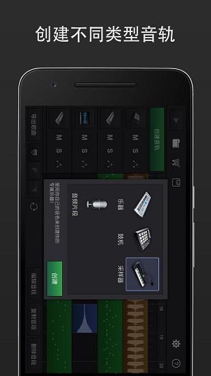 midi音乐制作  v1.0.2图2