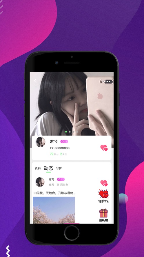 桃味  v1.0.8图1