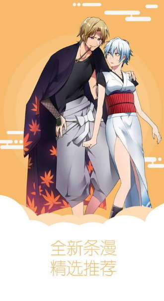 丫丫漫画app官方免费版下载  v2.1.0图2