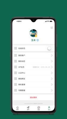 桃李红手机版  v1.0.18图2