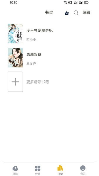西梅小说阅读app官方版