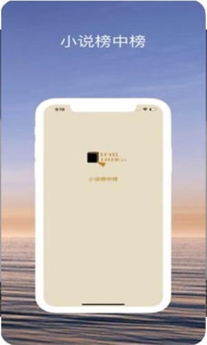 趣读小说app  v1.0图2