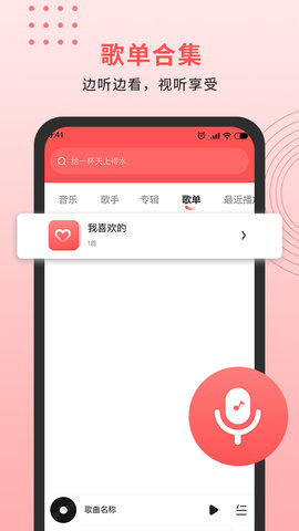 乐趣音乐播放器官方下载  v1.0.6图1