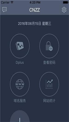 站长统计安卓版下载  v4.3.5图3