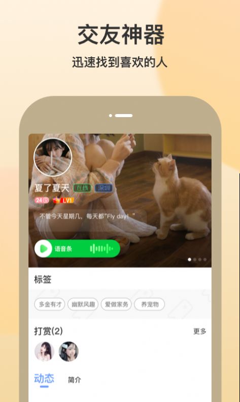 随缘聊免费版  v1.0.0.01图3