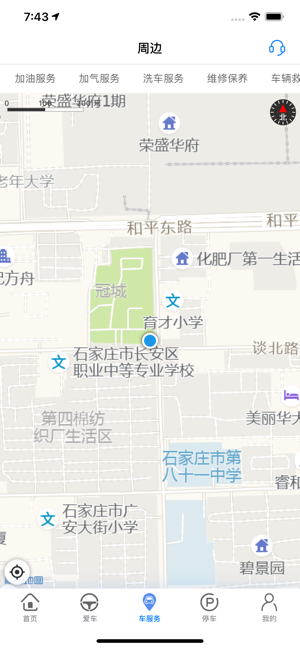 车玖汇安卓版