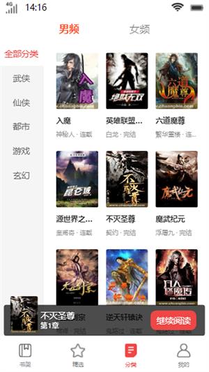启文阅读在线阅读手机版阅读器app下载安装  v1.0图2