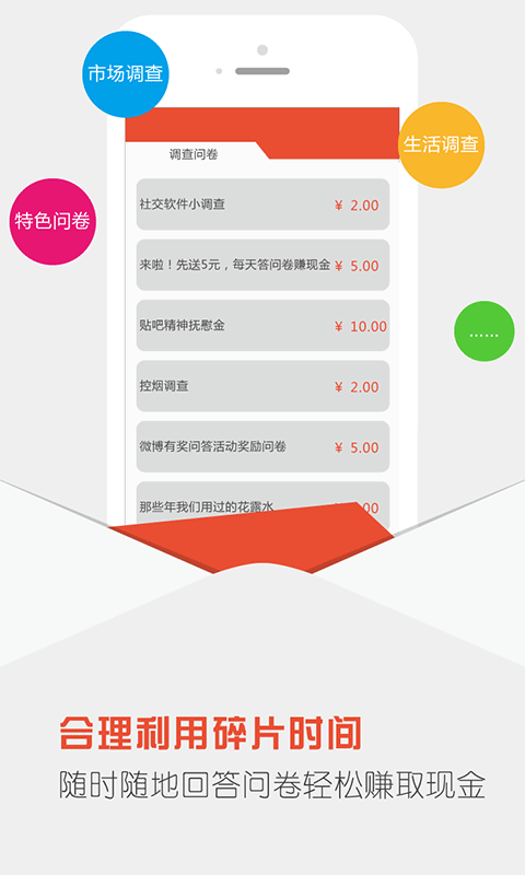 点点赚软件下载  v5.4图2