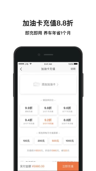 加油宝app官方网